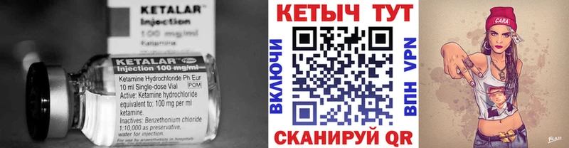 Кетамин VHQ Баймак